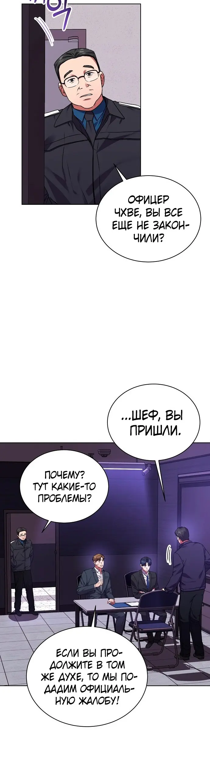 Страница 7