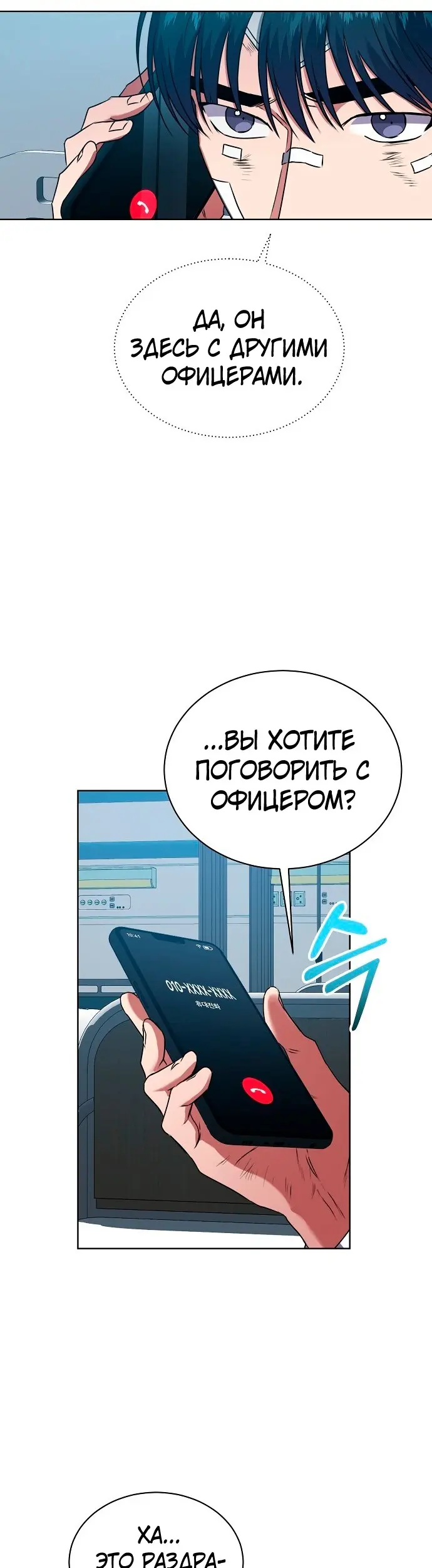 Страница 33