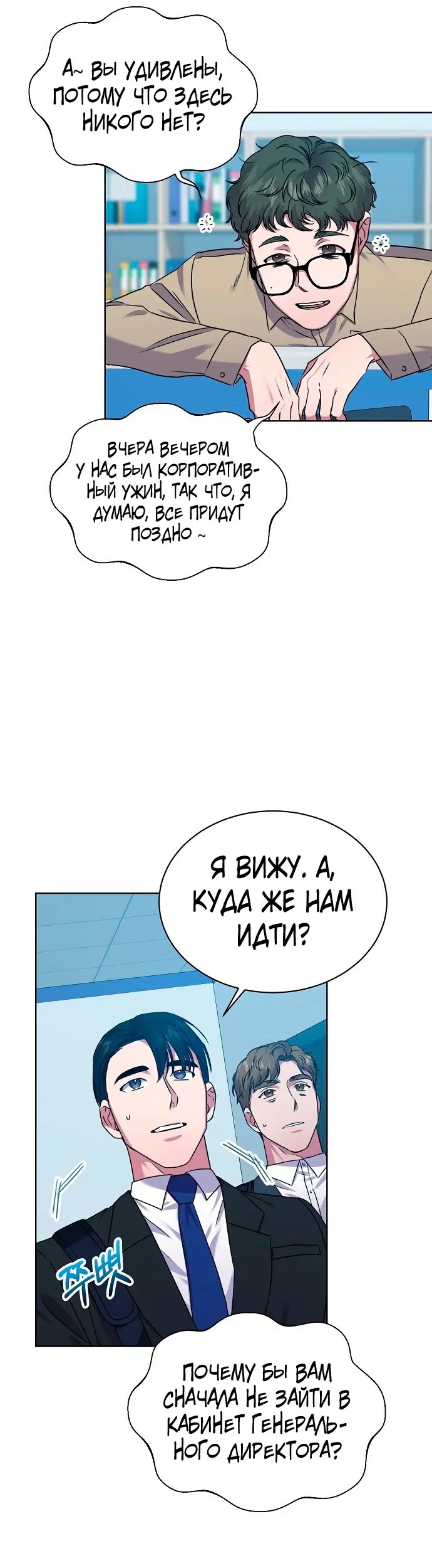Страница 30
