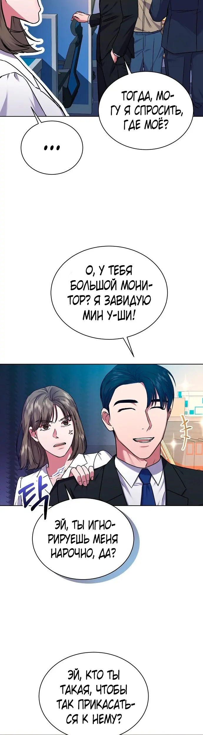 Страница 7
