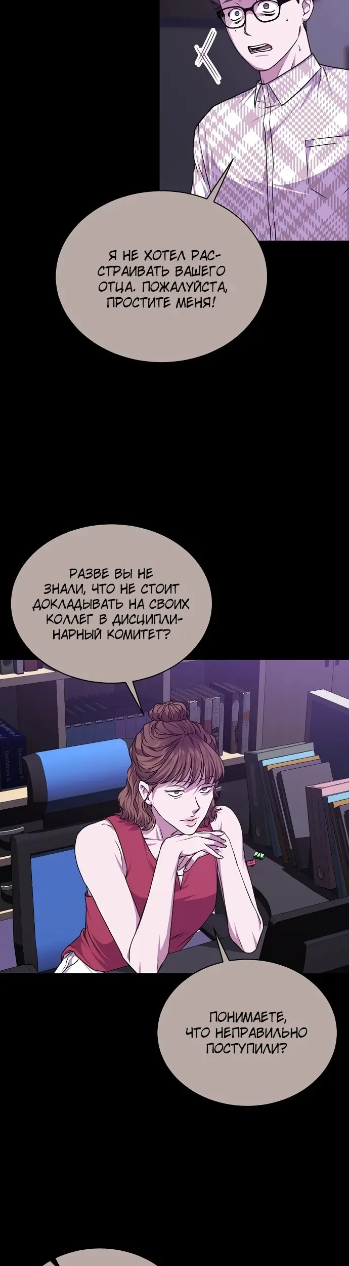 Страница 8