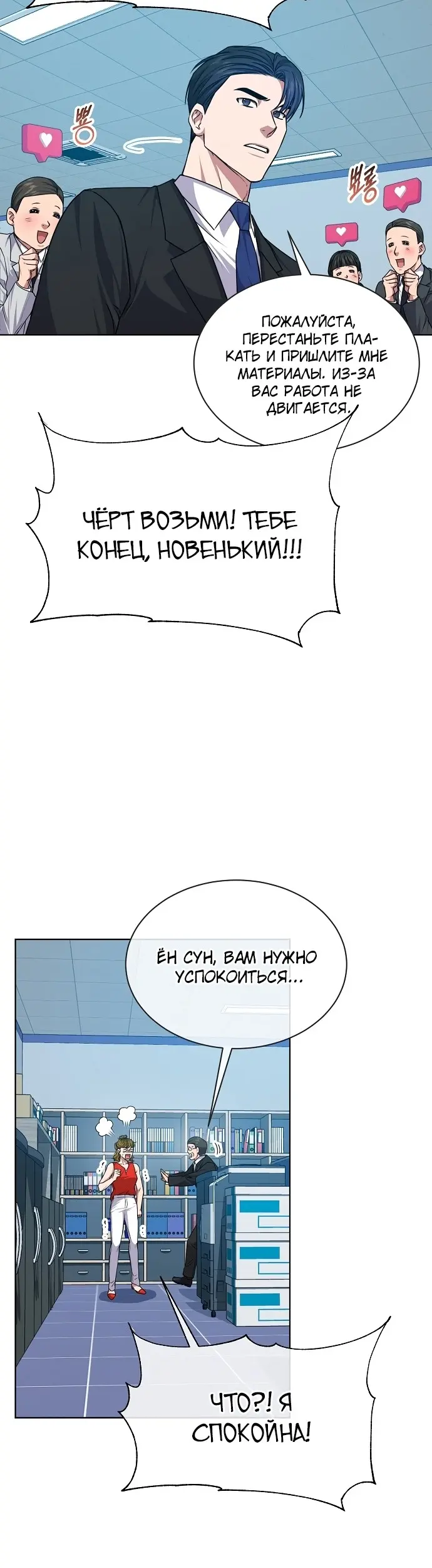 Страница 27