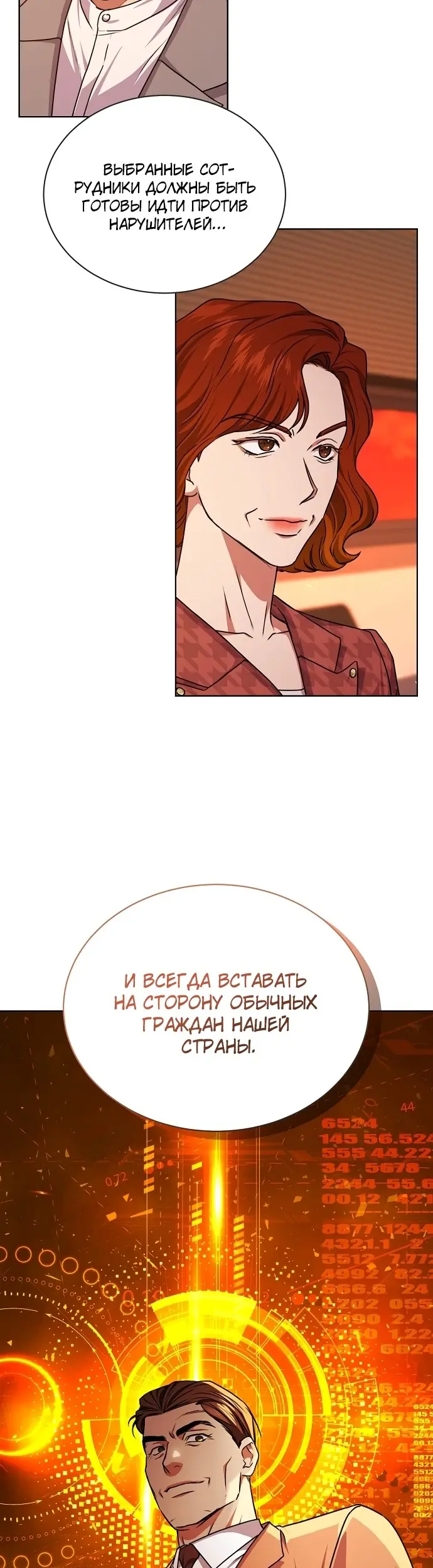 Страница 38