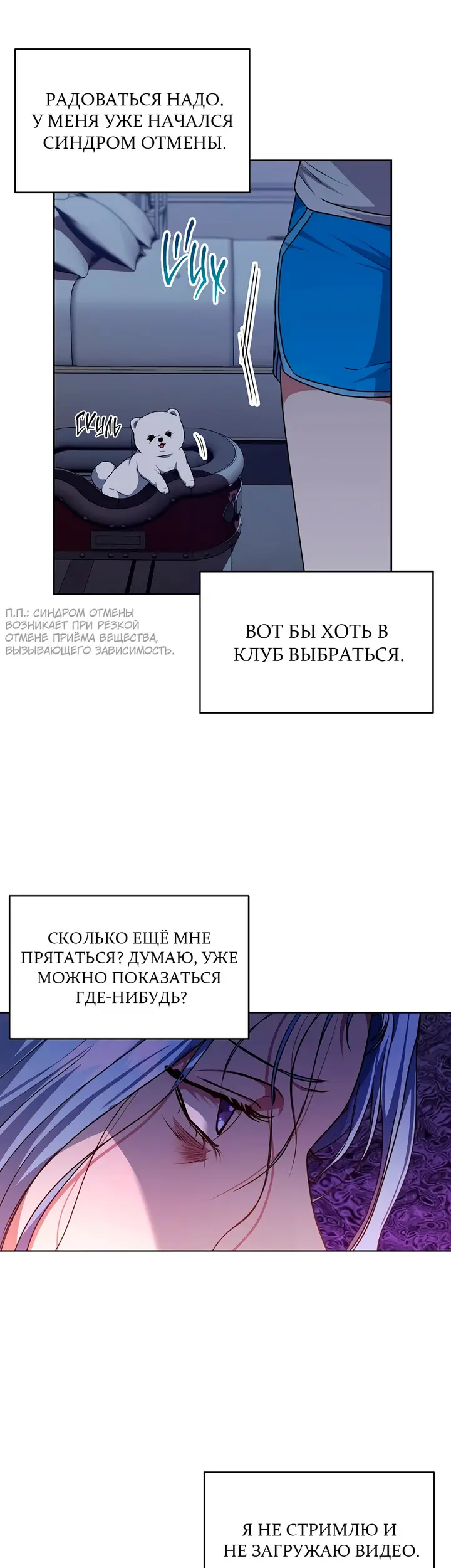 Страница 9