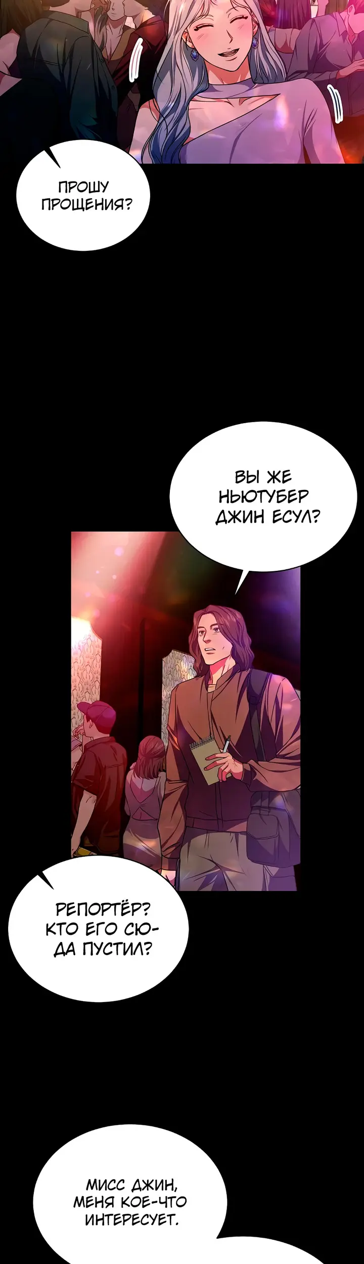 Страница 12