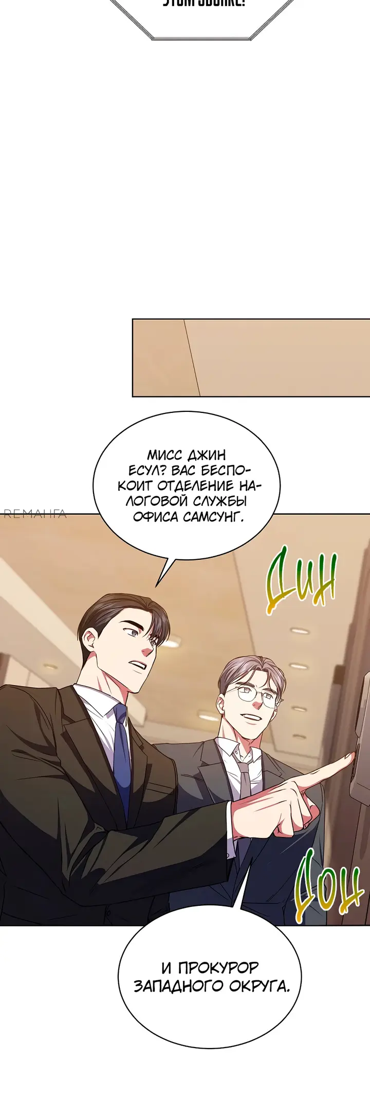 Страница 20