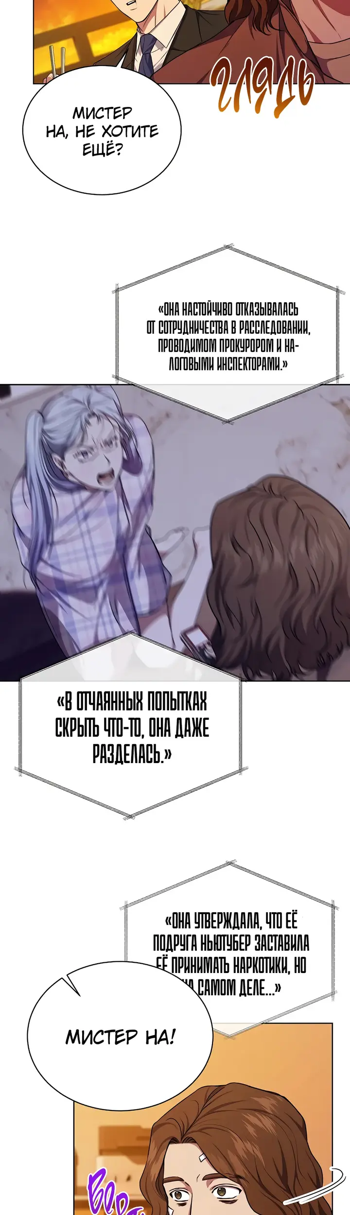 Страница 8