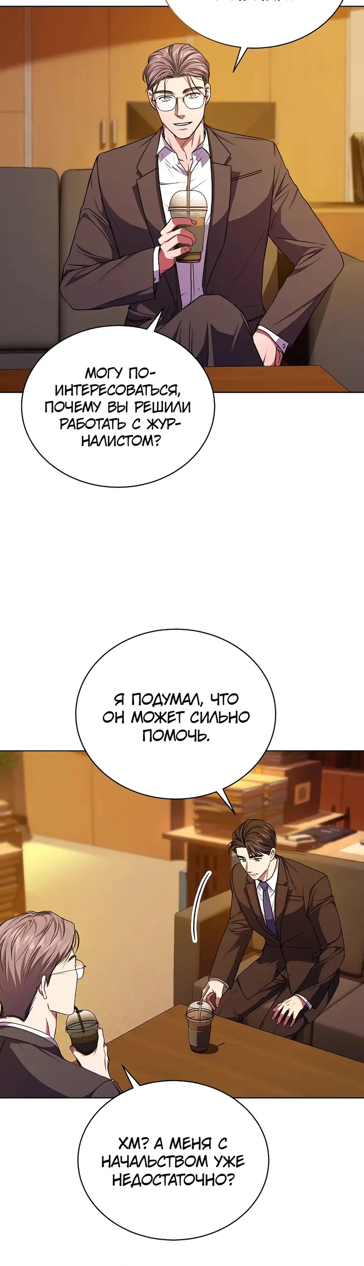 Страница 19