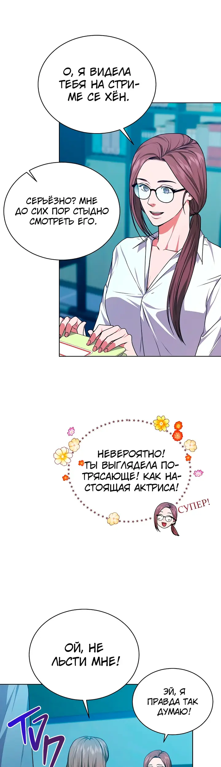 Страница 19