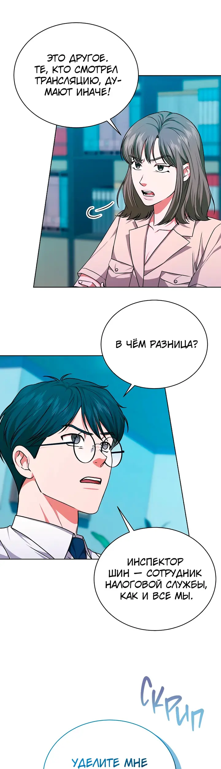 Страница 24