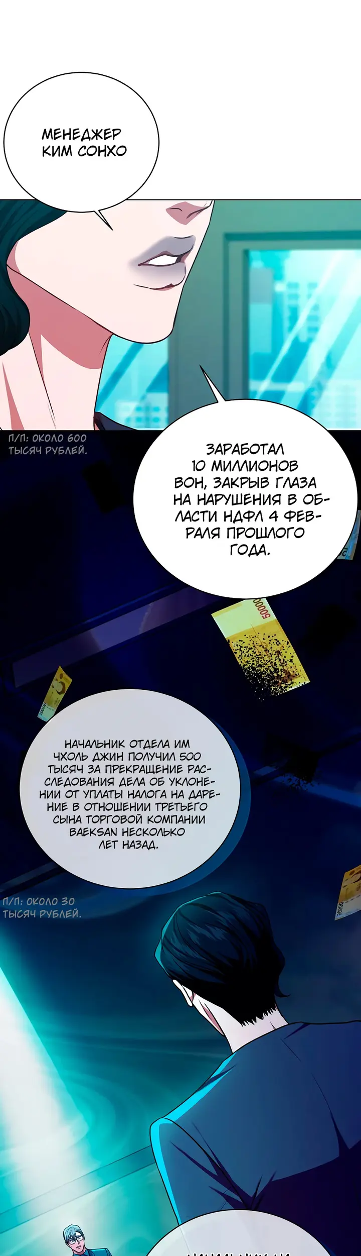 Страница 21