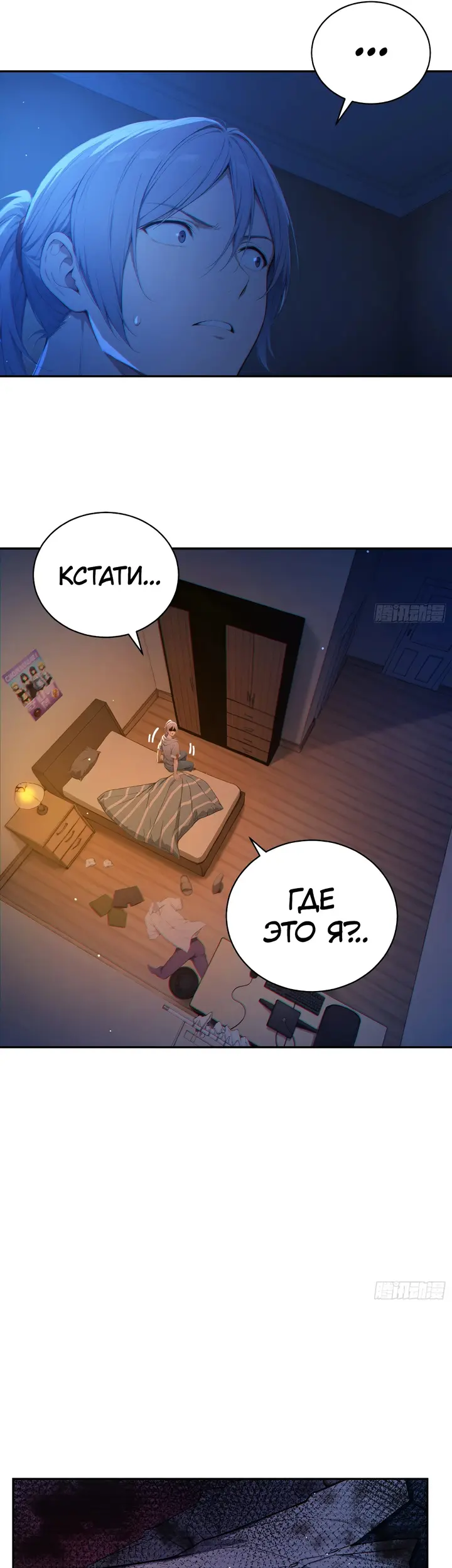 Страница 7