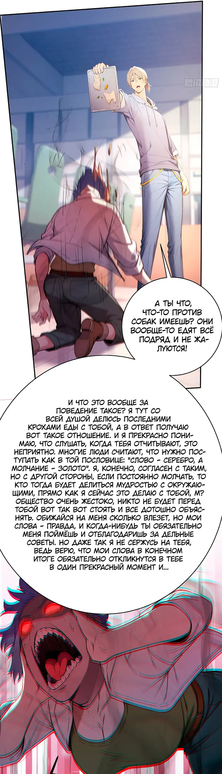 Страница 33