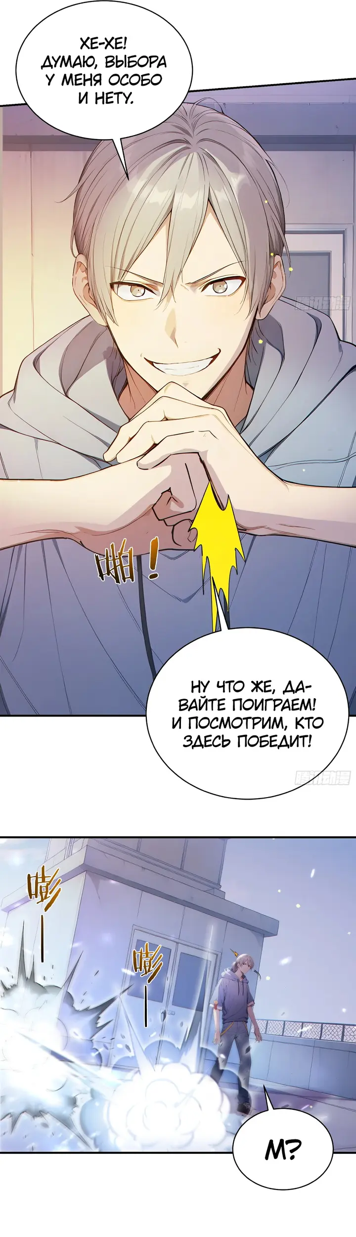 Страница 6