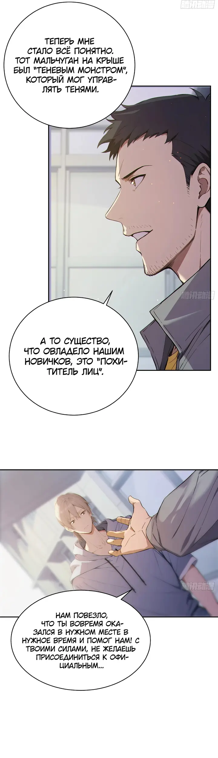 Страница 14