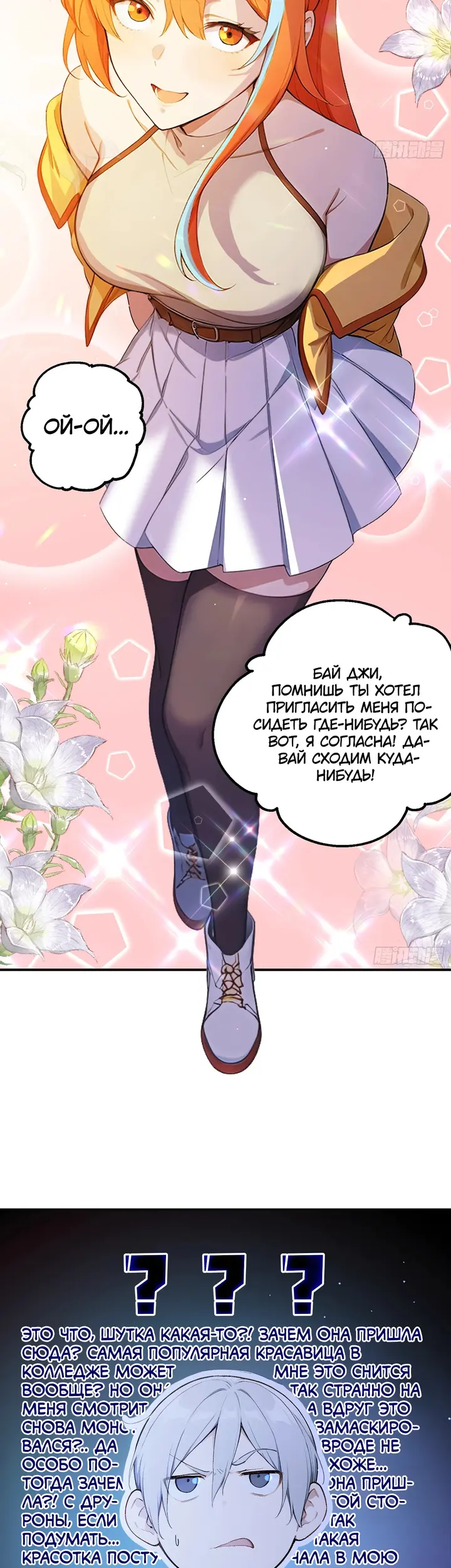 Страница 30