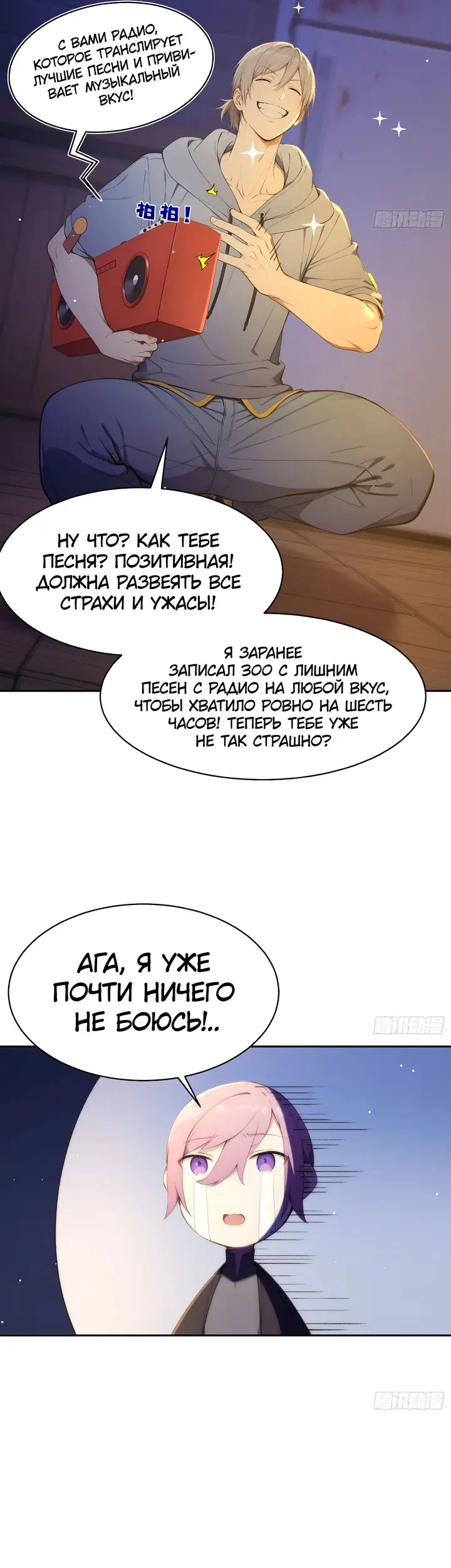 Страница 5