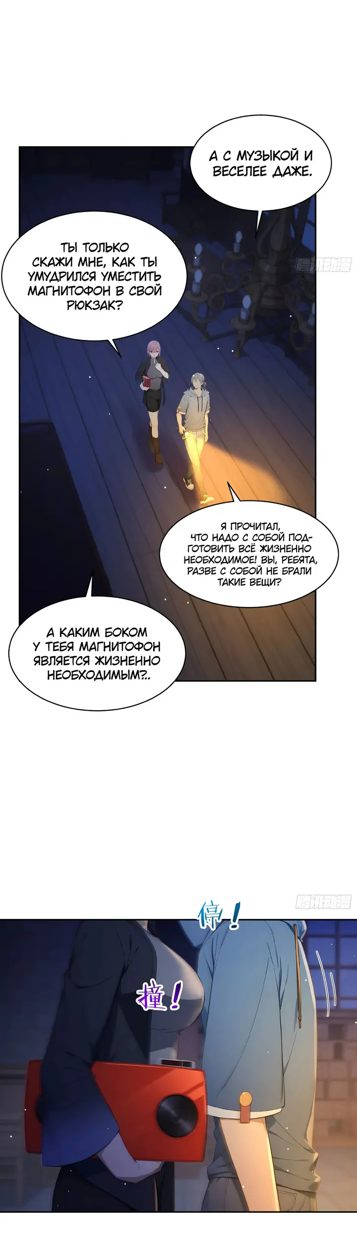Страница 8