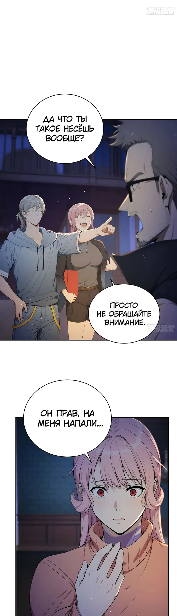 Страница 16
