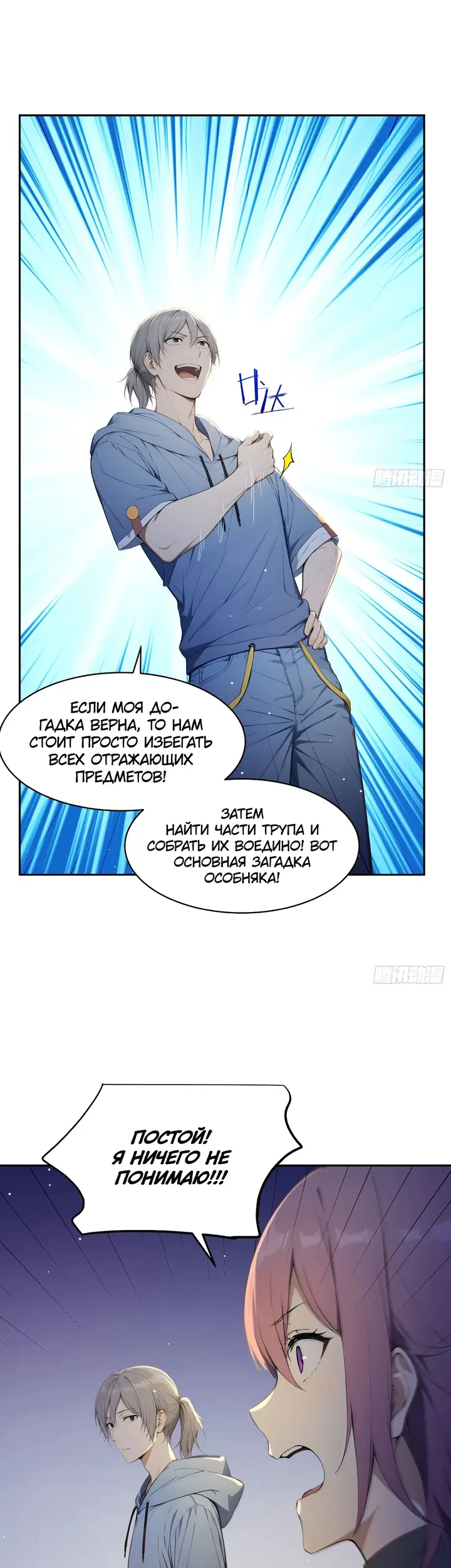 Страница 27