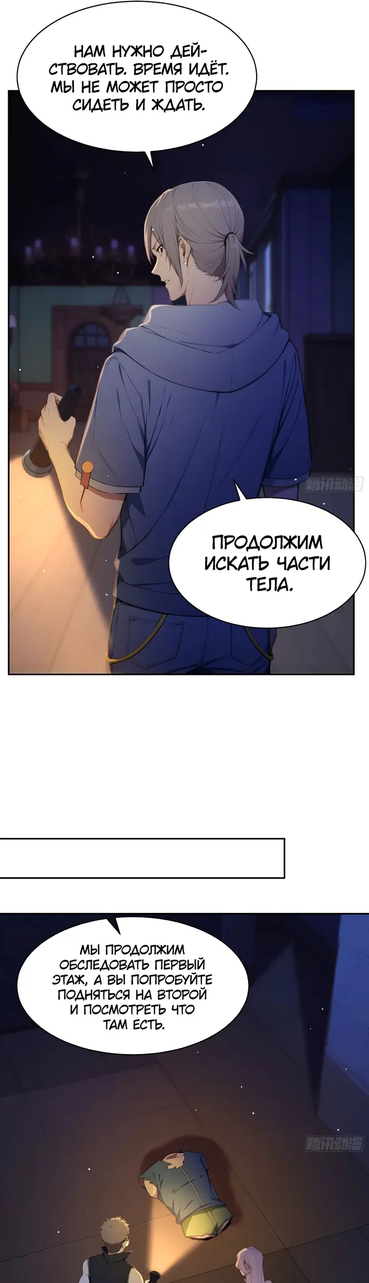 Страница 29
