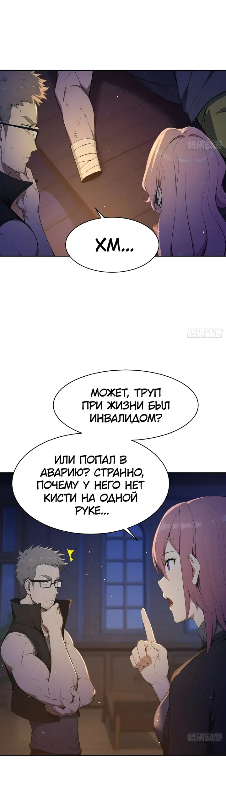 Страница 32