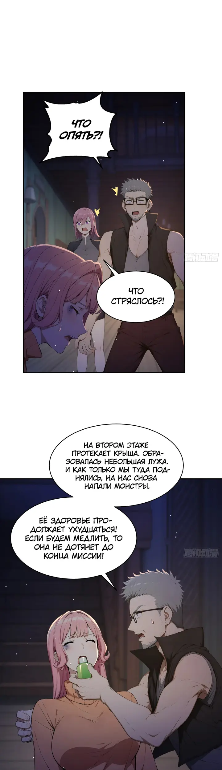 Страница 4