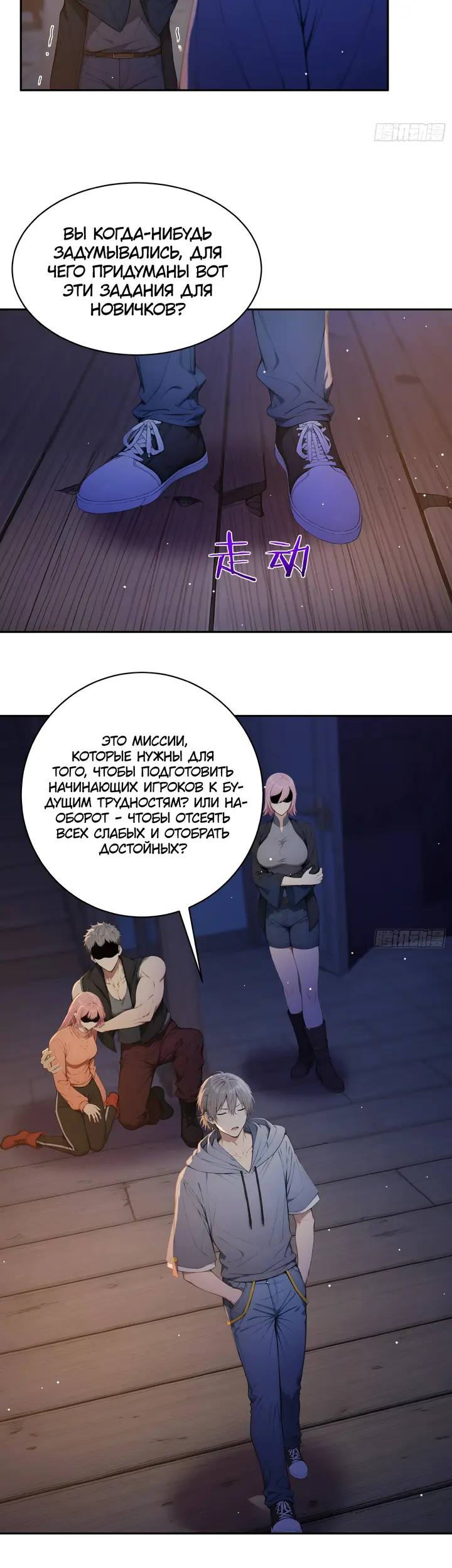 Страница 8