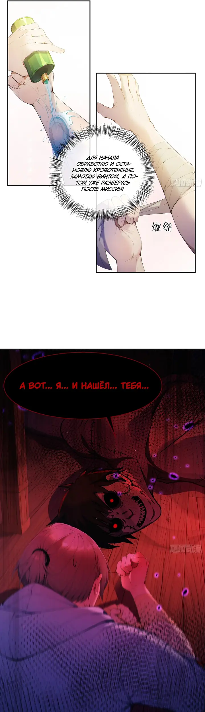 Страница 9