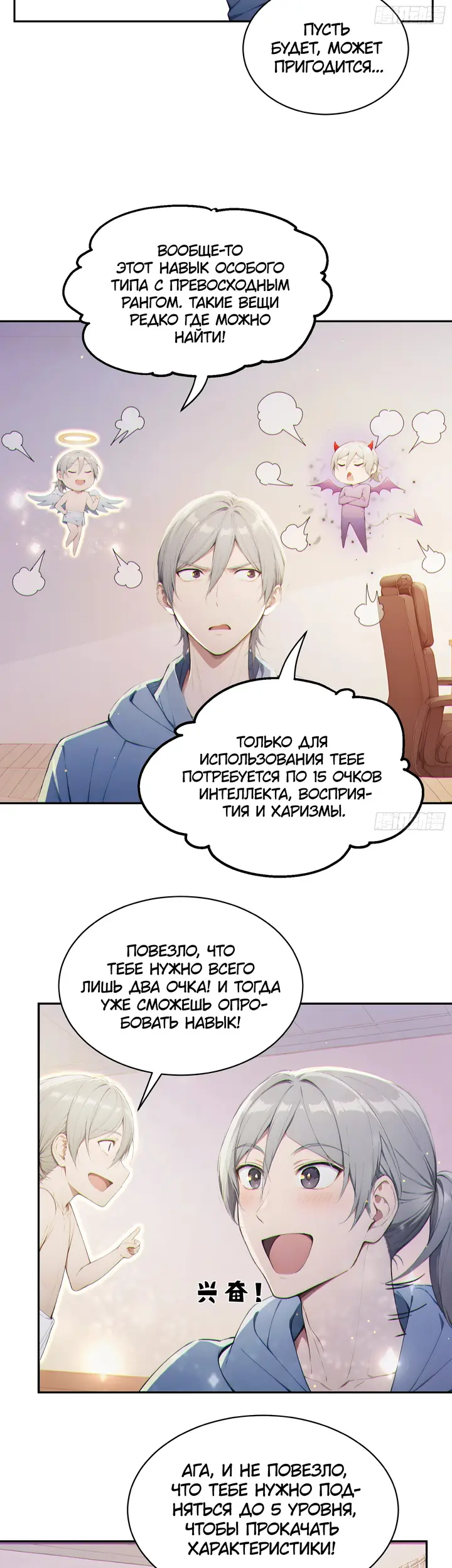 Страница 11