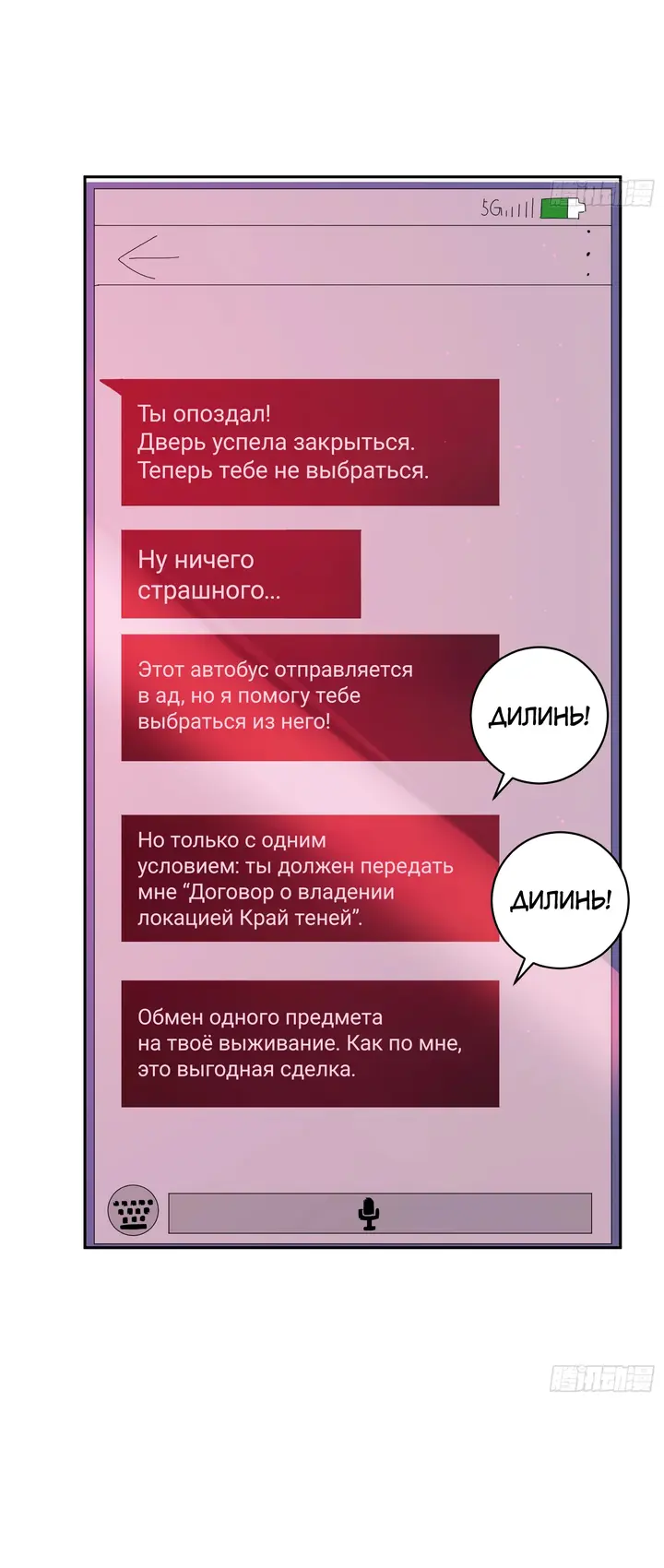 Страница 8