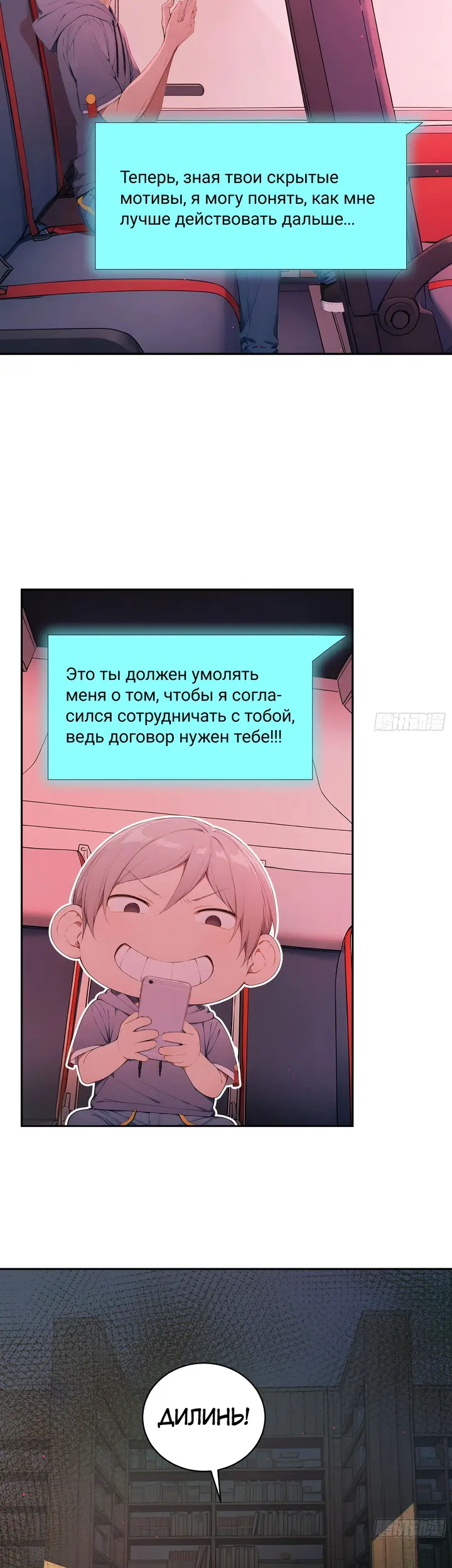 Страница 10