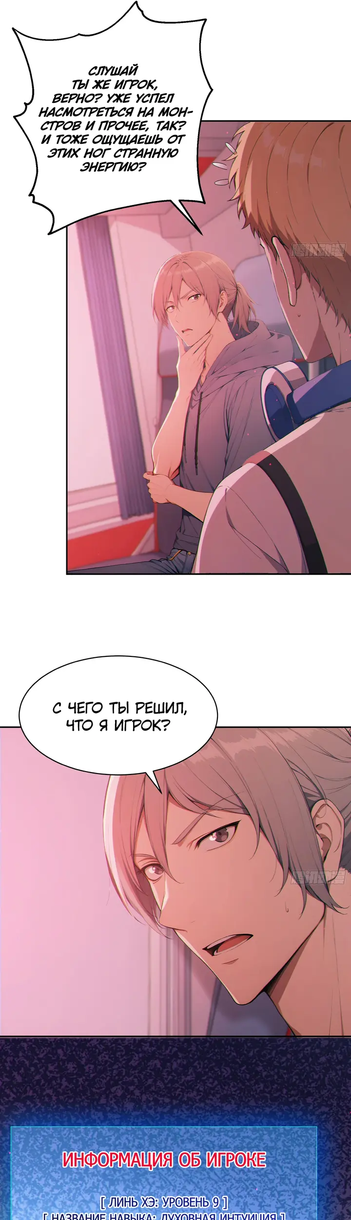 Страница 23