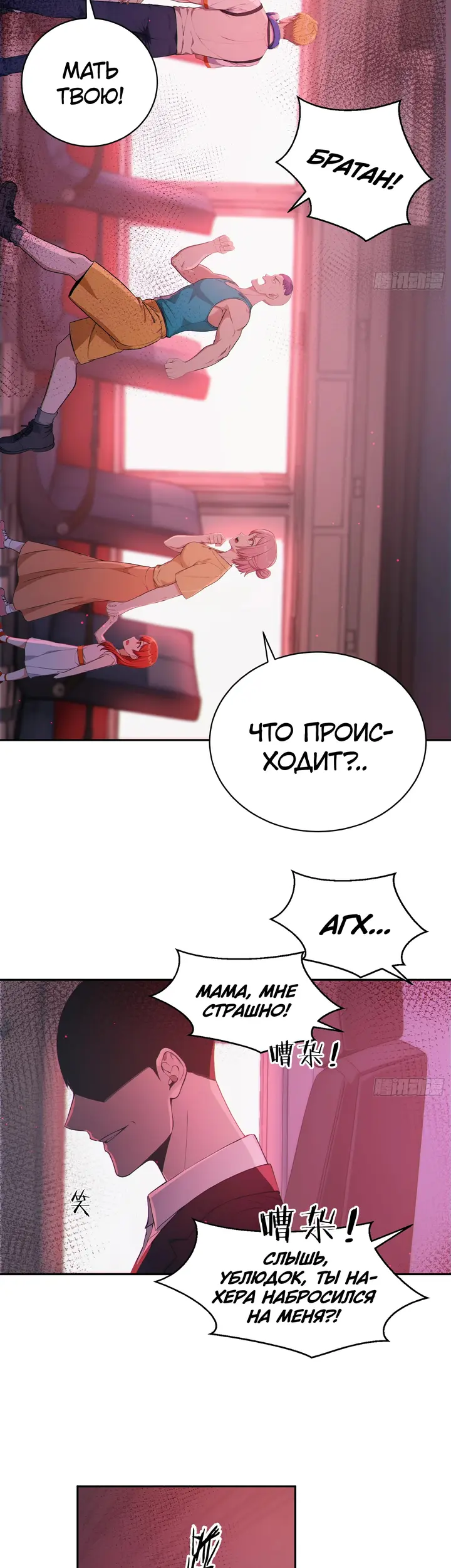 Страница 2
