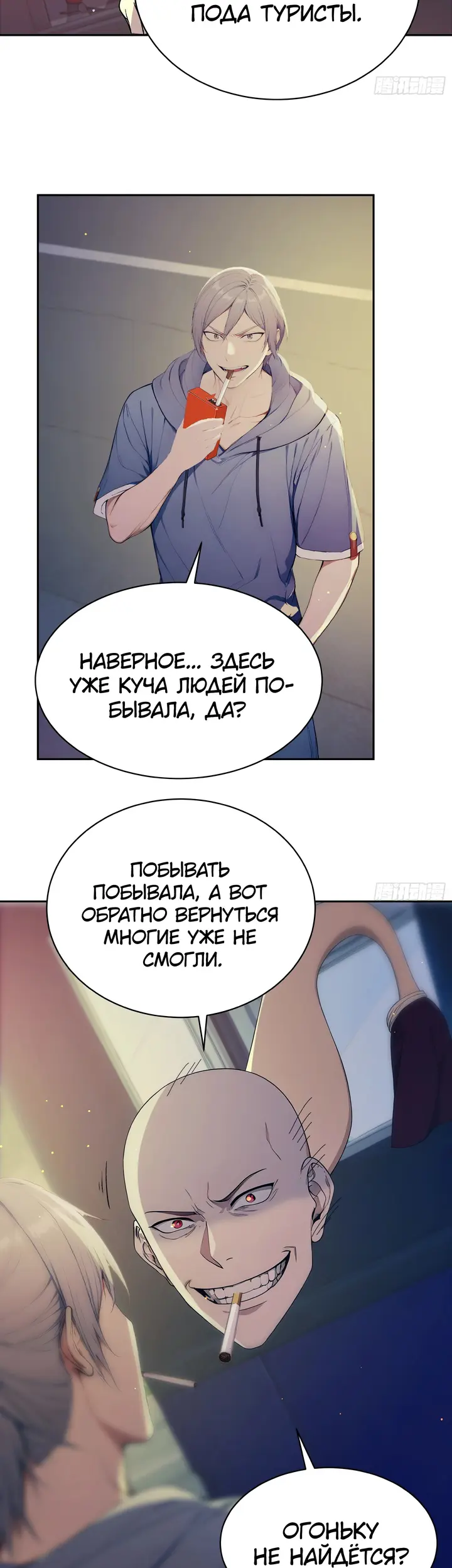 Страница 24