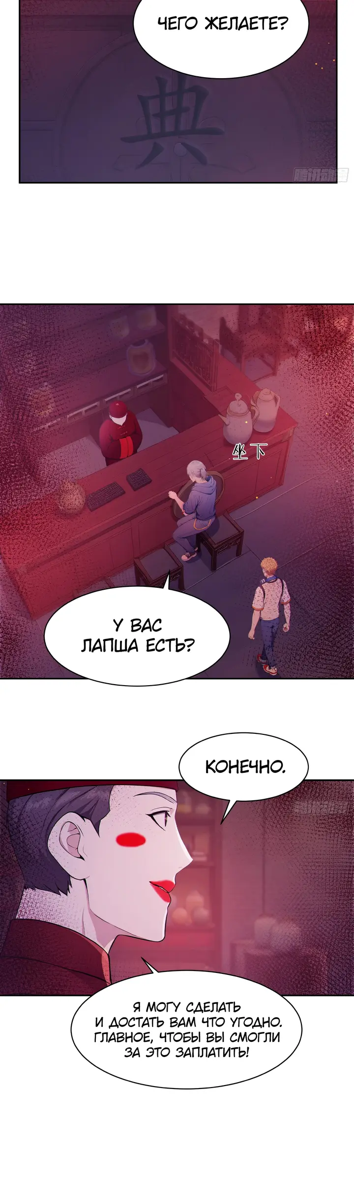 Страница 16
