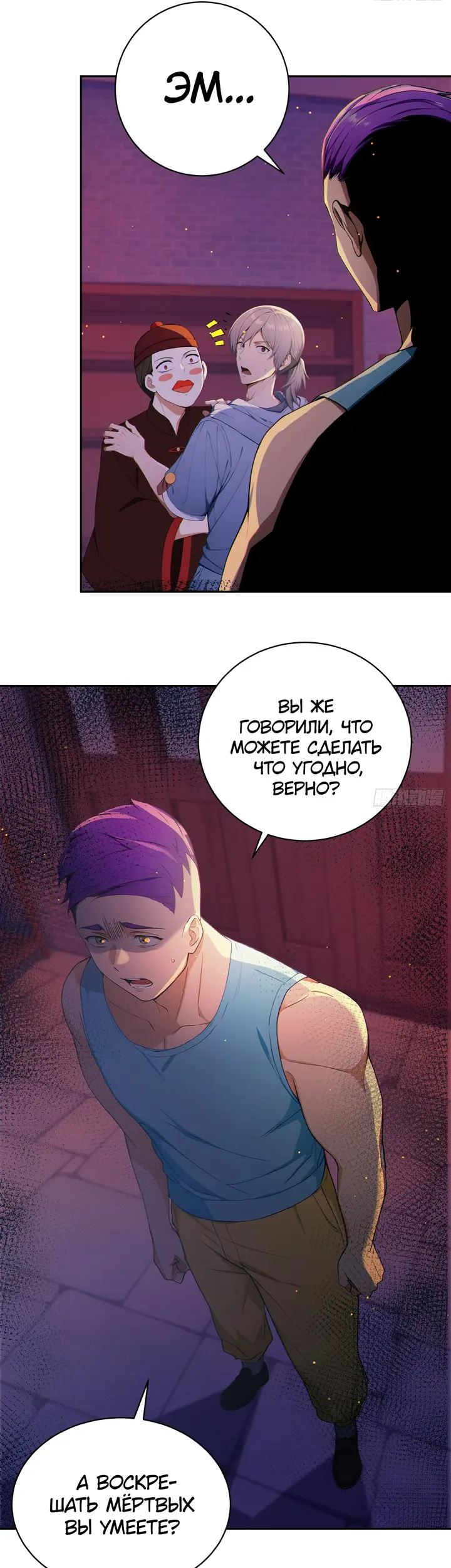Страница 23
