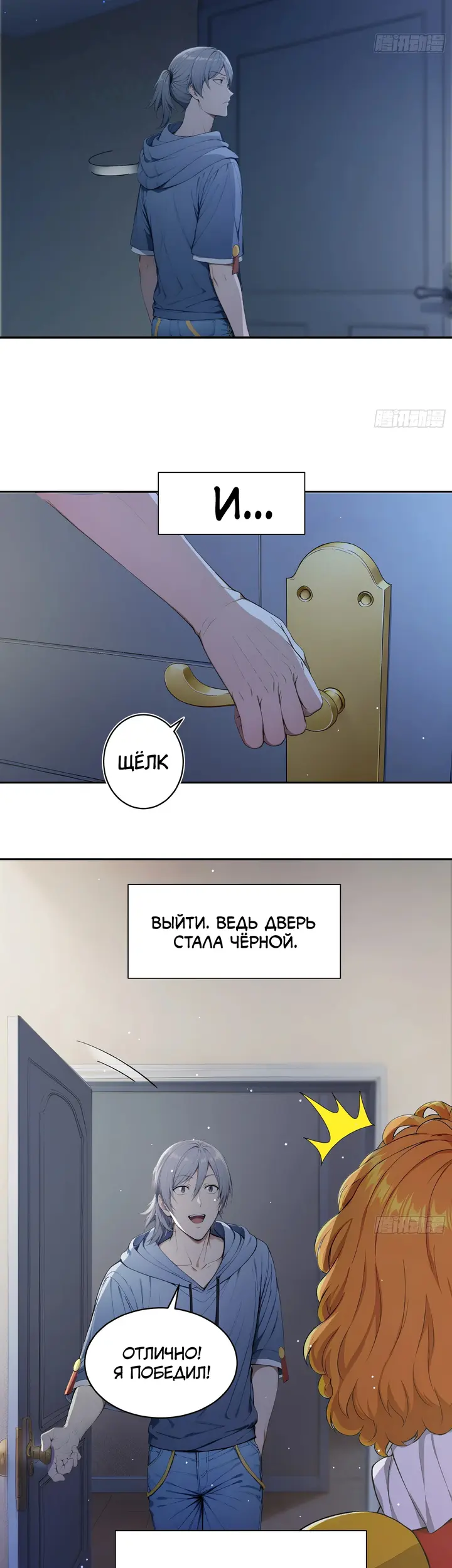 Страница 6