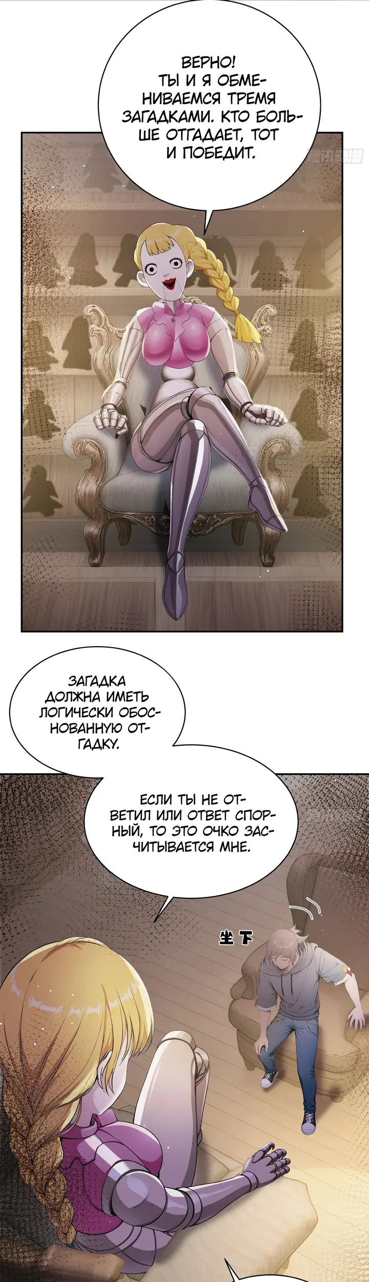 Страница 13
