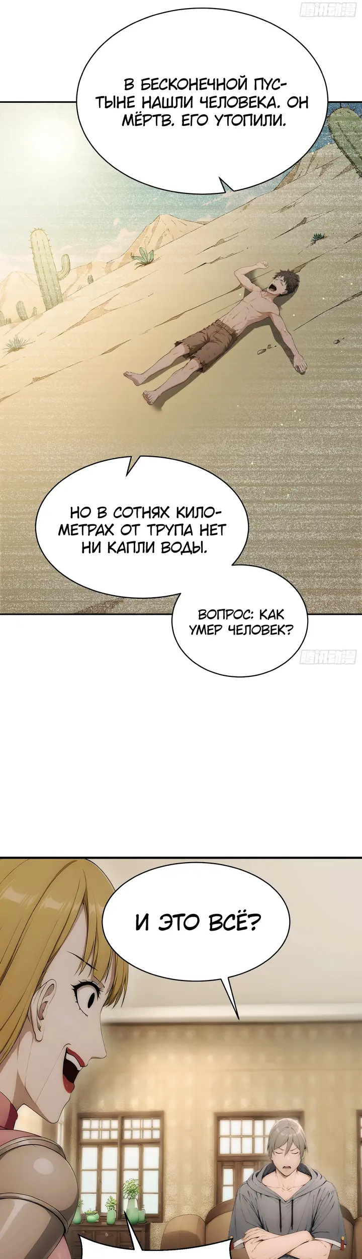 Страница 16