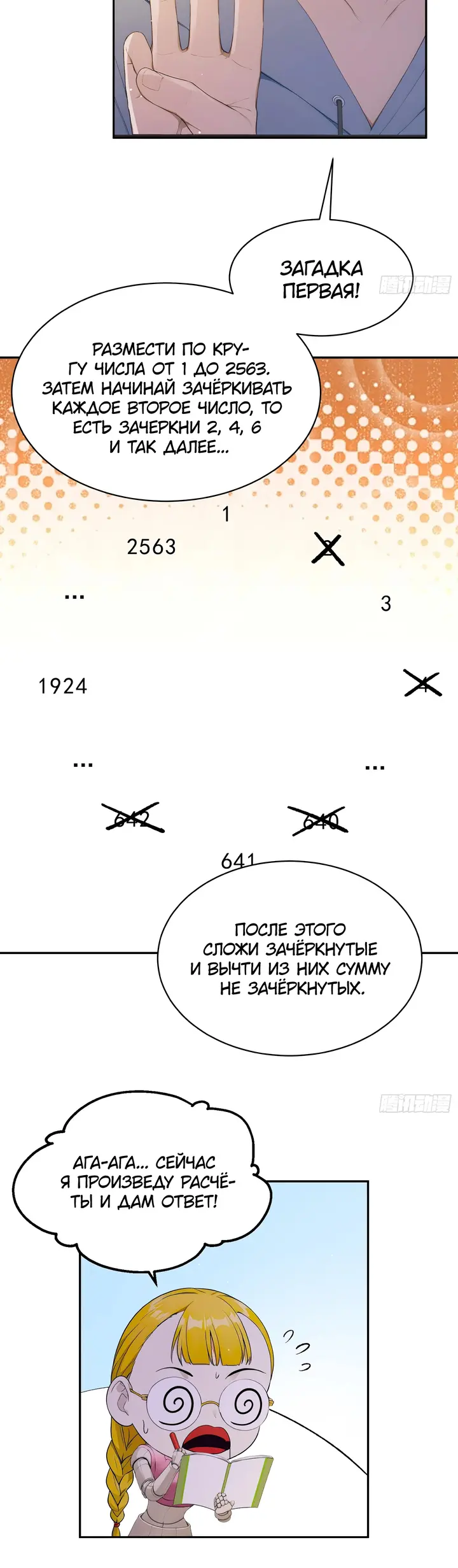 Страница 2