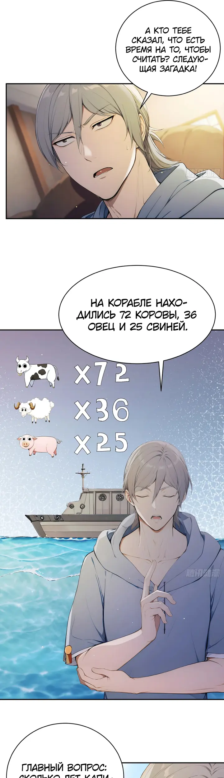Страница 3