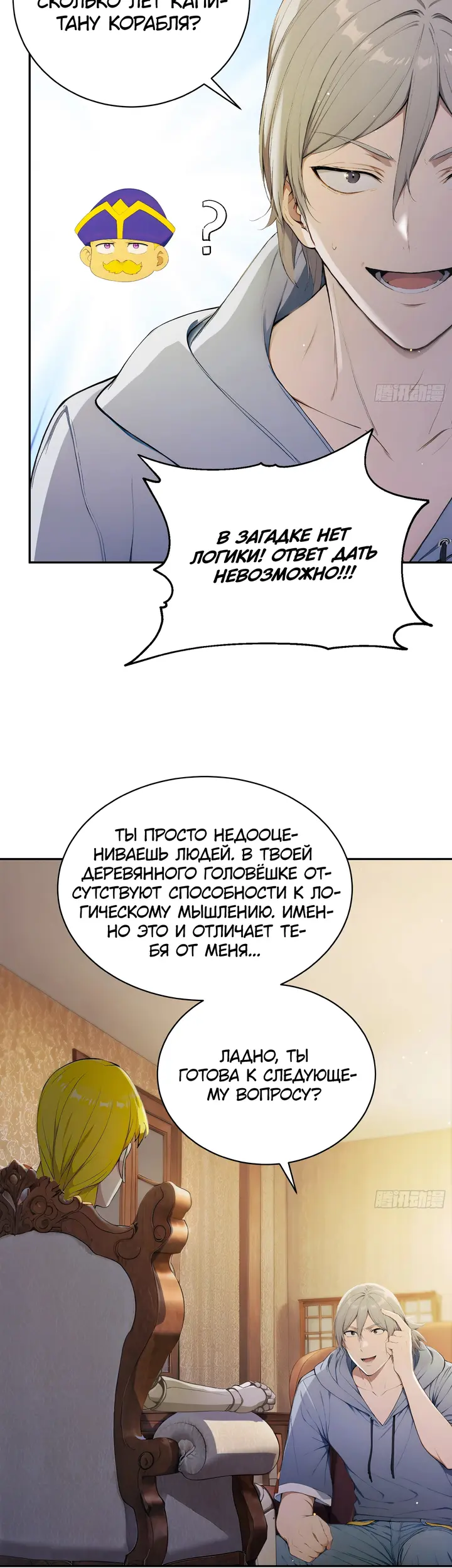 Страница 4