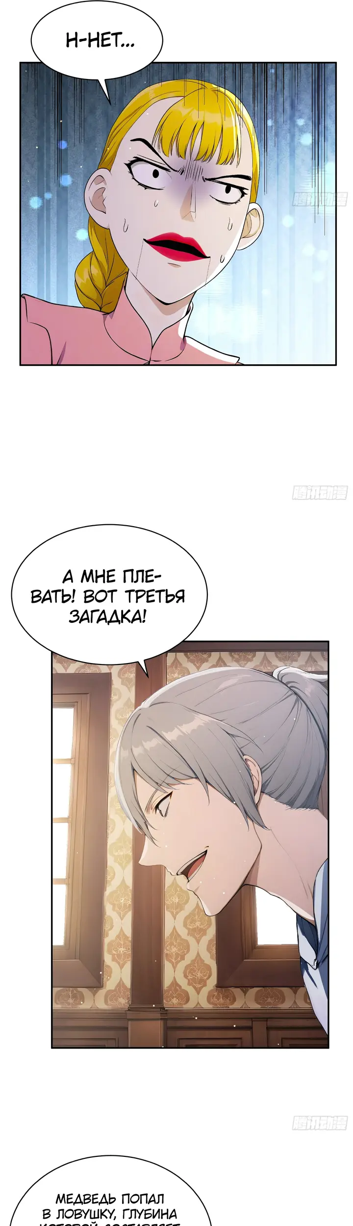 Страница 6