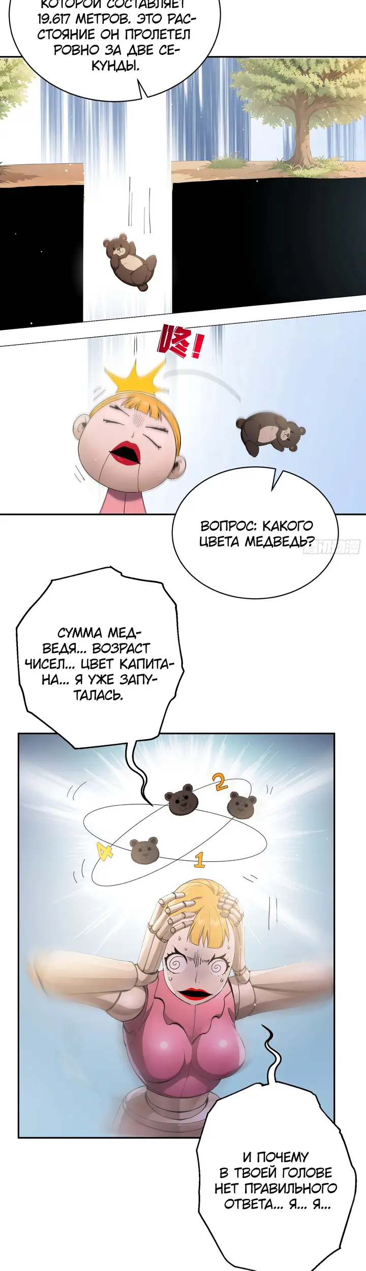 Страница 7
