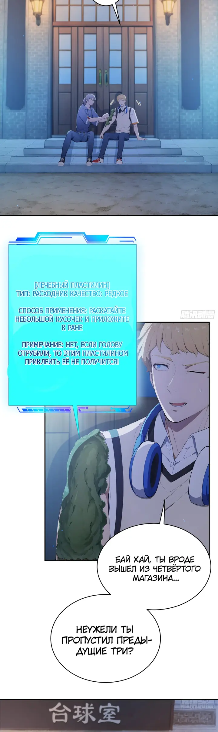 Страница 7