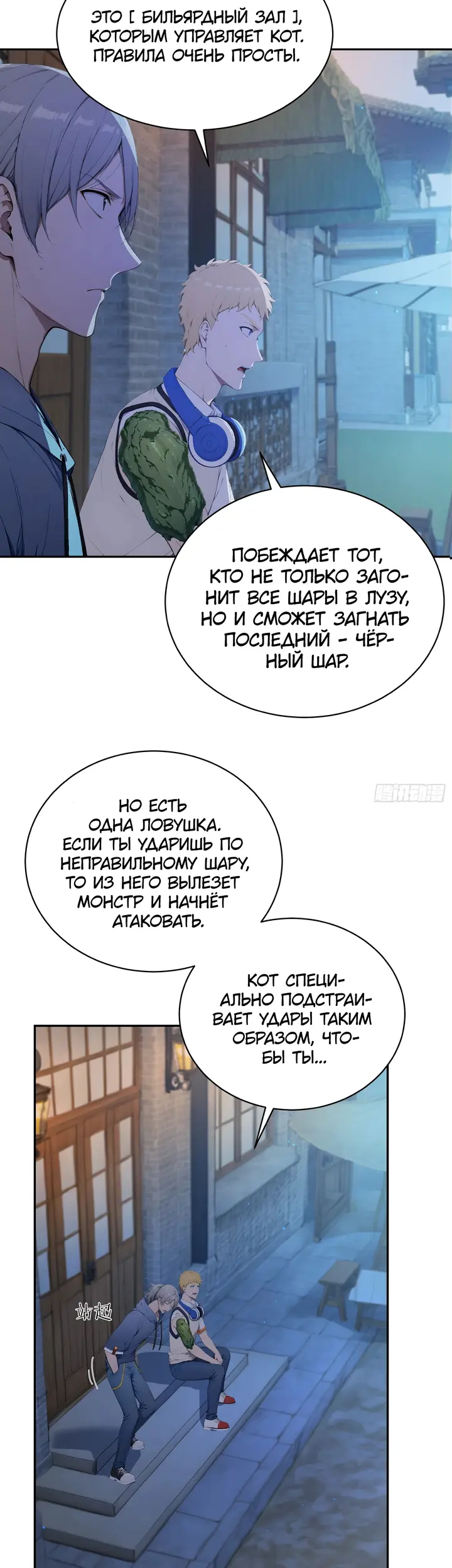 Страница 9
