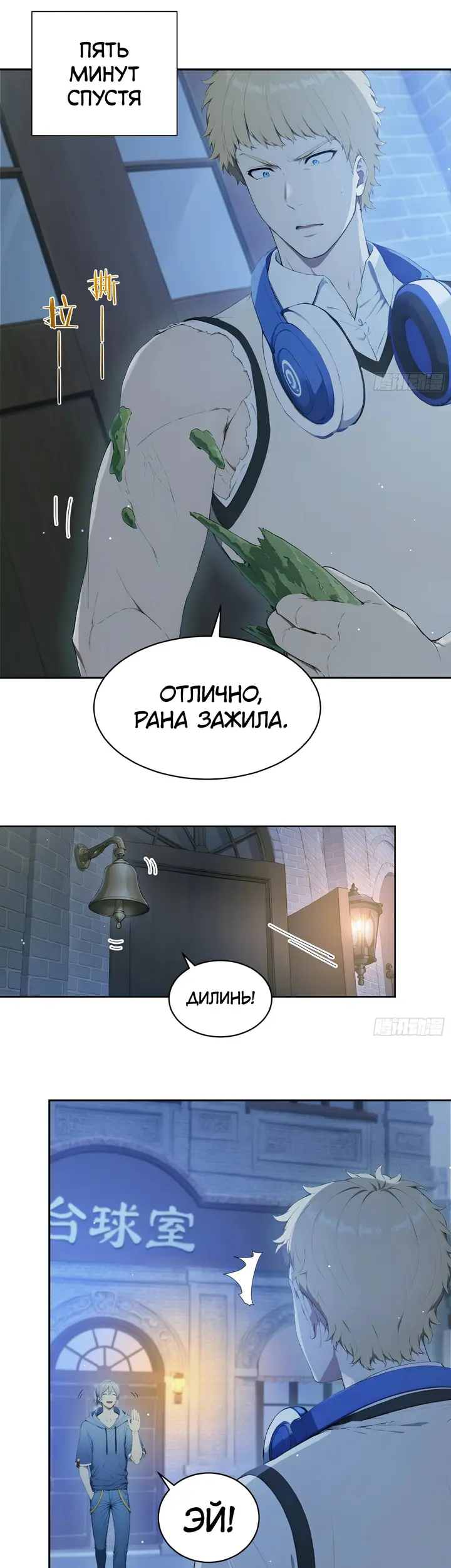 Страница 12