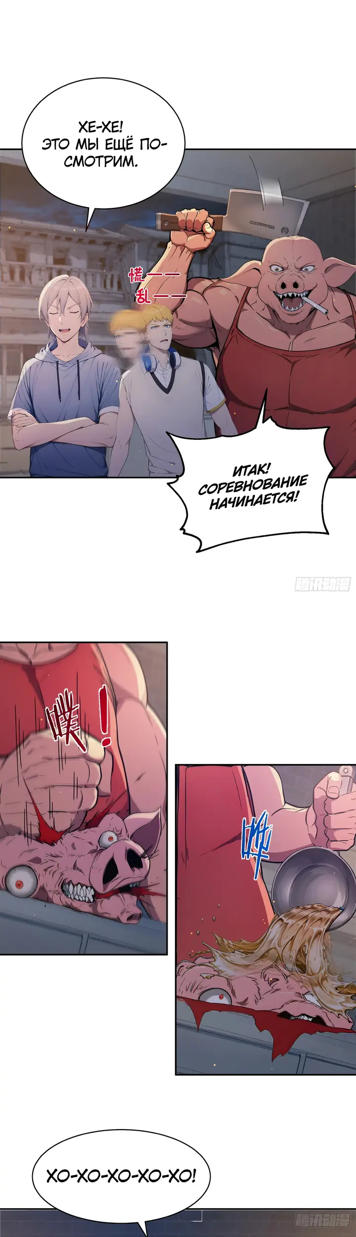Страница 4