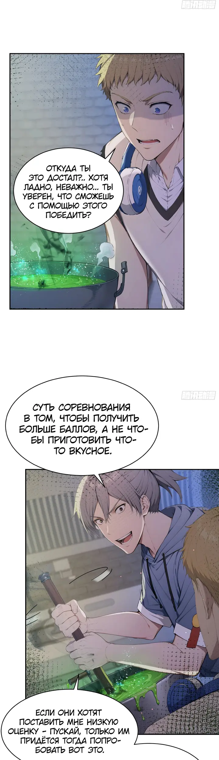 Страница 7